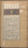 جوانمردی/عرفان
