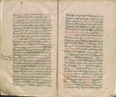 مکاتبات (فرامین حکومتی )