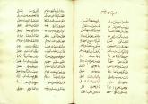 ادبیات ( شعر عربی مذهبی ) قرن 13