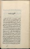 جبر و اختیار