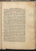 گناهان/ اخلاق اسلامی