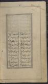 شعر فارسی