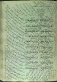 لعن و صلوات