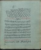 شرح رباعیات/ نقد و تفسیر