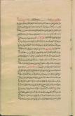 فلسفه اسلامی