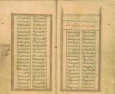 شعر فارسی
