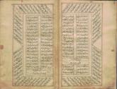 ادبیات ( شعر فارسی )