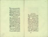 فلسفه اسلامی /رده‌بندی علوم  