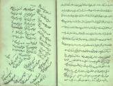 اشعاری در مدح امام اول(ع)