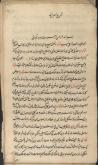شرح و نقد و تفسیر/ عرفان