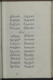 ادبیات ( شعر فارسی ) قرن 5
