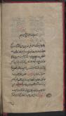 ایمان/فروع دین