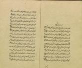 آداب طریقت/ عرفان