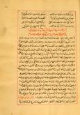 آداب سلوک