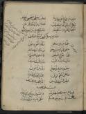 ادبیات ( شعر عربی ) قرن 7