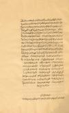 حدیث "الطین" نقد و تفسیر/ احادیث
