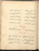 ادبیات ( شعر فارسی )