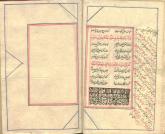 انسان (اسلام)
