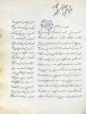 (کیمیا ـ فارسی)
