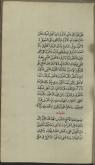 مناجات