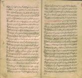 توحید