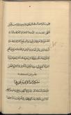 شرح قرآن/برگزیده‌