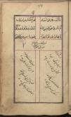شعر فارسی -- قرن ‎۱۲ق