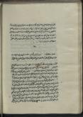 مالکیت (فقه)