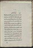 نقد و تفسیر الاجرومیه محمدبن محمد ابن آجروم