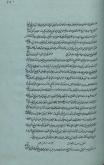فلسفه اسلامی