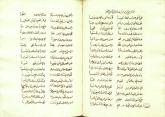 ادبیات ( شعر عربی مذهبی ) قرن 13