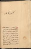 (کیمیا، طبّ ـ عربی)