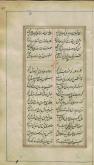 شعر فارسی/ مجموعه‌ها