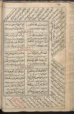امام اول/کلمات قصار