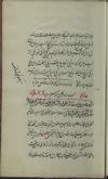 آداب طریقت