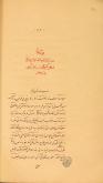 (کیمیا ـ عربی)