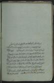 فلسفه اسلامی- اصطلاحها و واژه‌ها