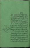 فلسفه اسلامی/ اثبات خدا/ وحدت وجود