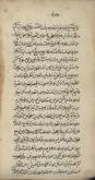 روزه (فقه)