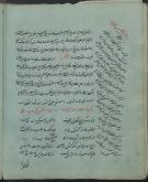 رمل/اسطرلاب
