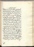 احادیث احکام