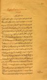 (کیمیا ـ عربی)