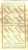 شعر فارسی