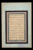 مرقعات خوشنویسی