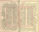 ادبیات ( شعر فارسی )