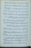 قرارداد ایران و انگلیس، ‎۱۲۲۷