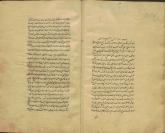 عرفان