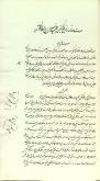 عهد نامه حدود خراسان