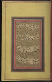 مرقعات خوشنویسی/ شعر فارسی