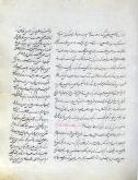 (کیمیا ـ فارسی)